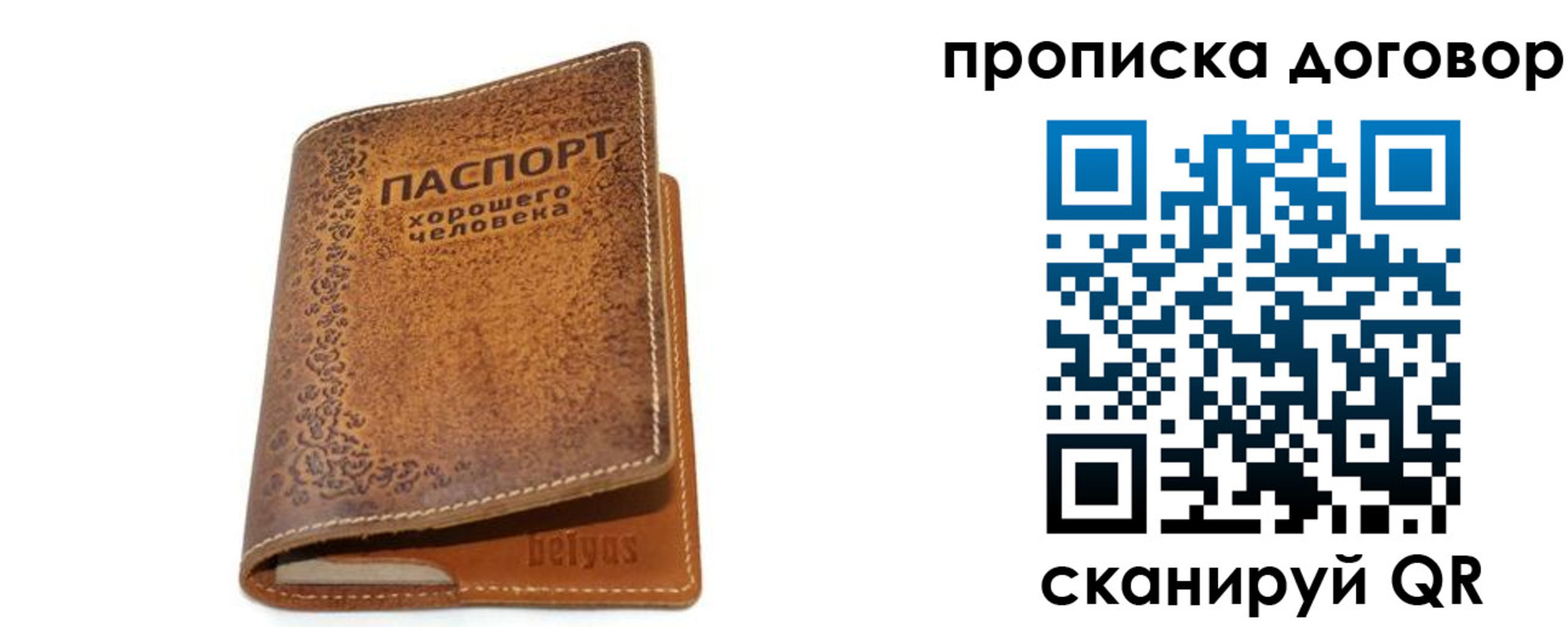 временная регистрация недорого в Красноуральске