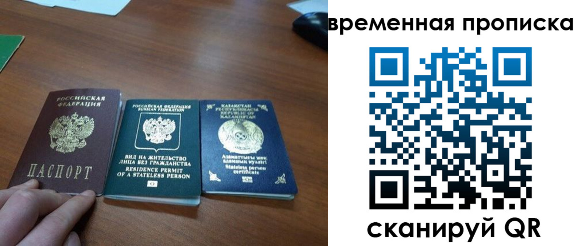 временная регистрация купить в Красноуральске