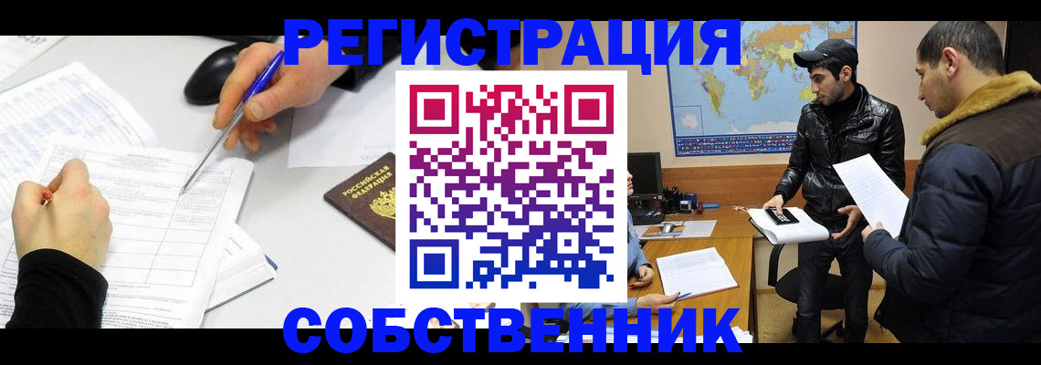 временная регистрация для всех в Красноуральске