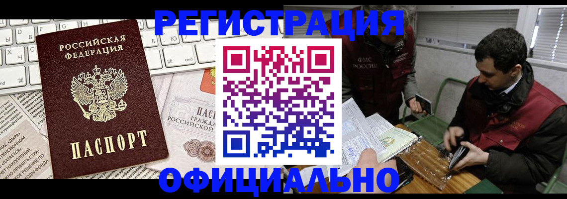 прописка для военкомата в Красноуральске
