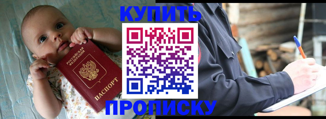 прописка поиск в Красноуральске