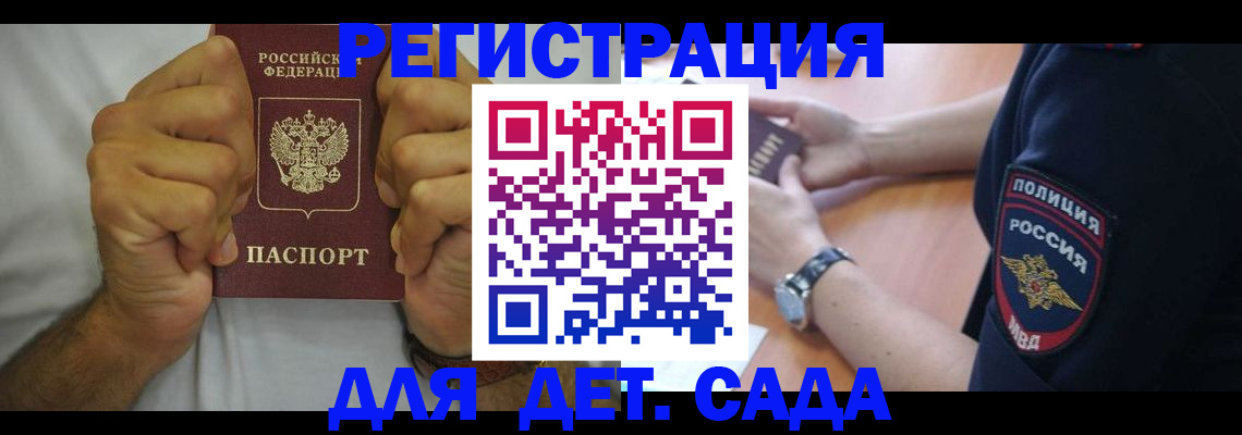 прописка для работы в Красноуральске