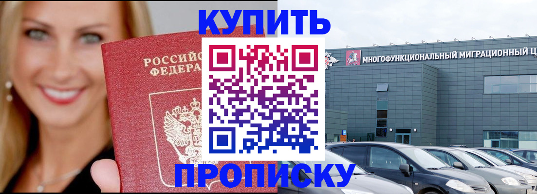 прописка поиск в Красноуральске